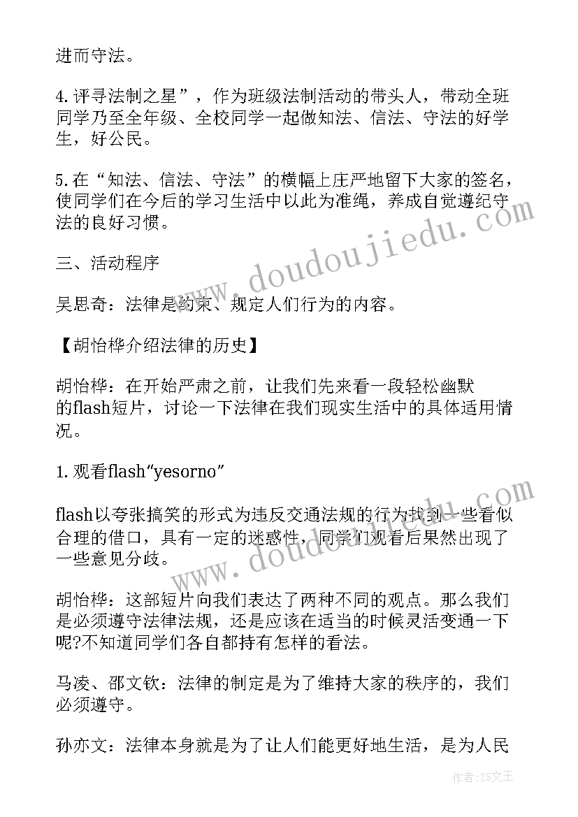 2023年理想教育班会心得感悟(优秀7篇)