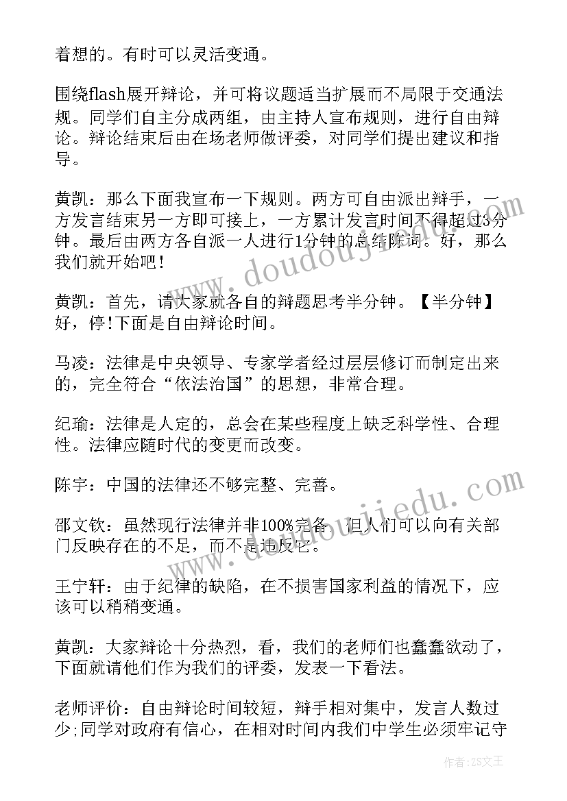 2023年理想教育班会心得感悟(优秀7篇)