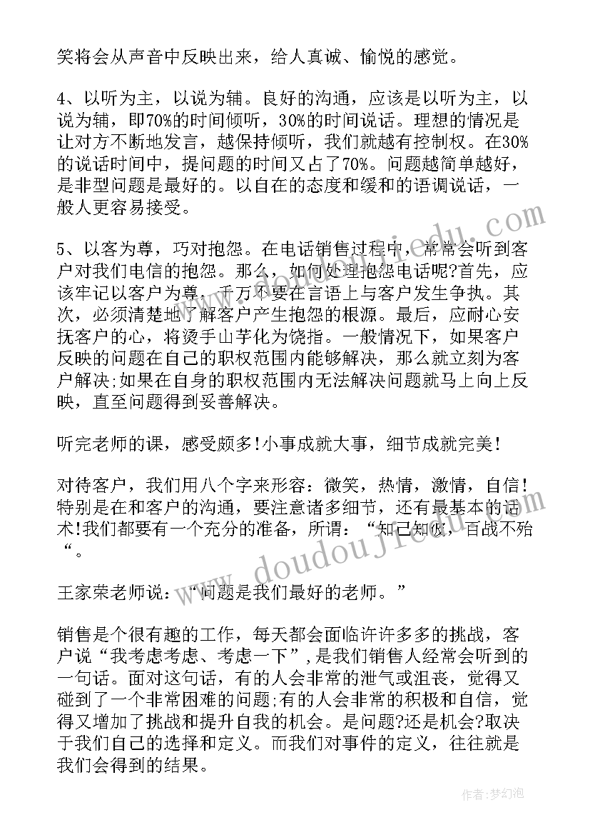 销售日常心得体会 日常销售感悟心得体会(优质10篇)