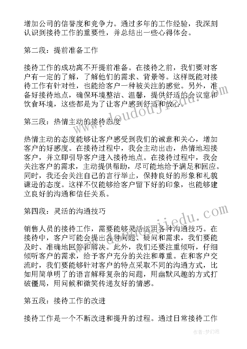 销售日常心得体会 日常销售感悟心得体会(优质10篇)