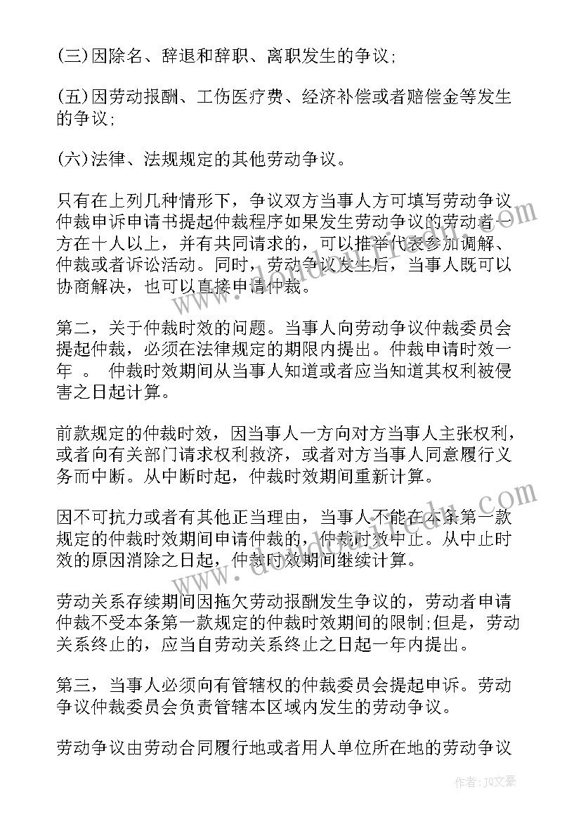 最新合同主体变更函需要第三方盖章的作用(实用5篇)