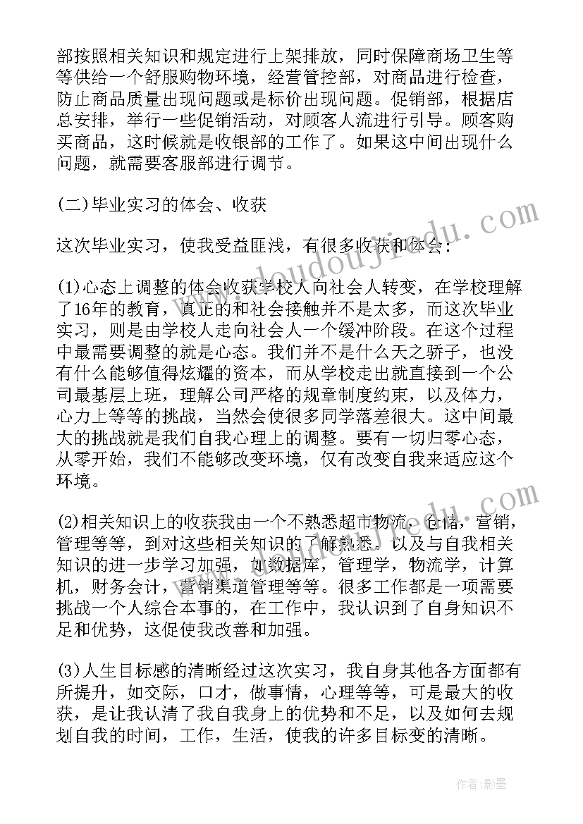 小班泥工活动小蛇教案及反思 小班语言活动好饿的小蛇教案(精选5篇)