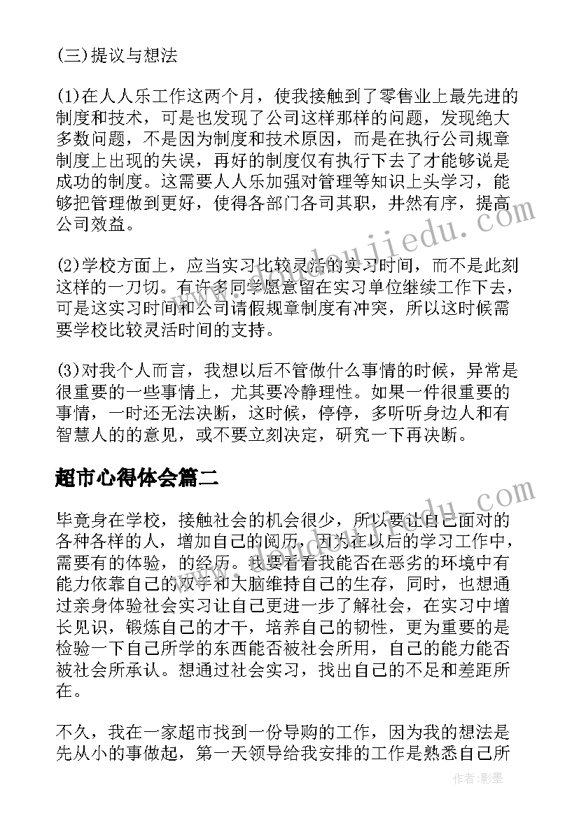 小班泥工活动小蛇教案及反思 小班语言活动好饿的小蛇教案(精选5篇)