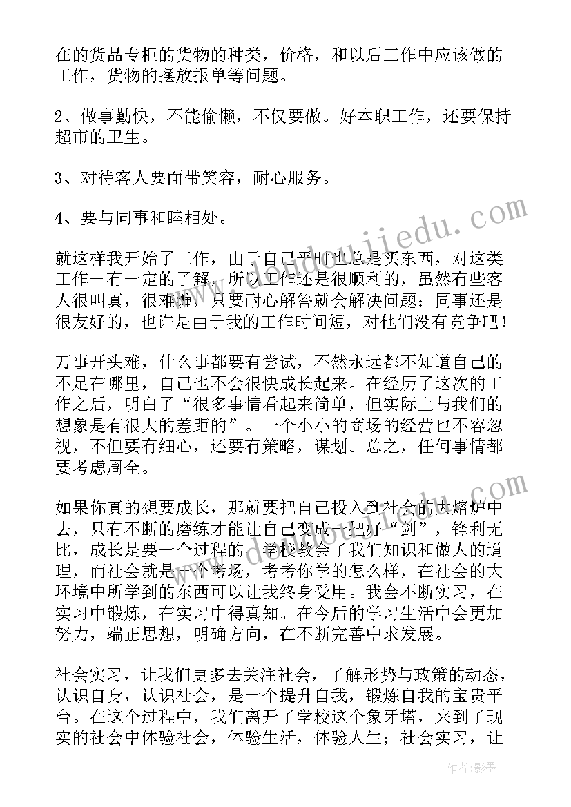 小班泥工活动小蛇教案及反思 小班语言活动好饿的小蛇教案(精选5篇)