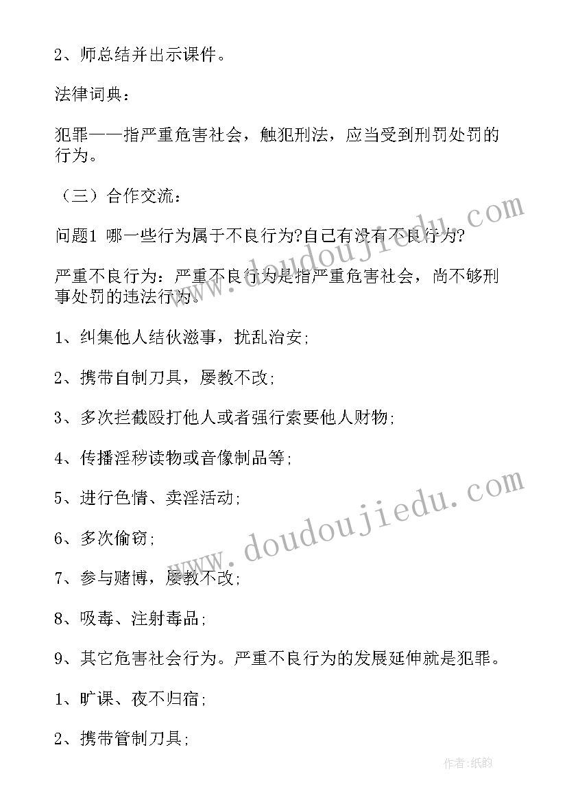 2023年为学生资助宣传班会教案(通用5篇)