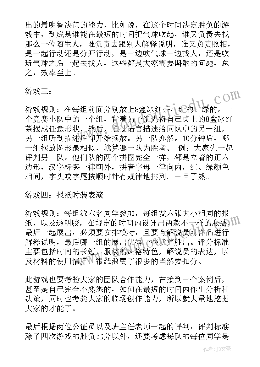 最新大学生心理健康班会简报(大全5篇)