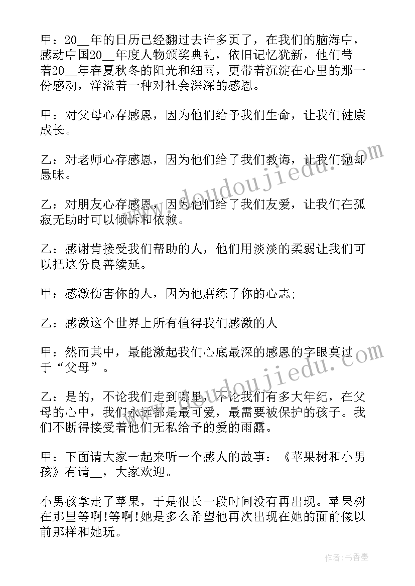 2023年三比活动心得体会(模板5篇)