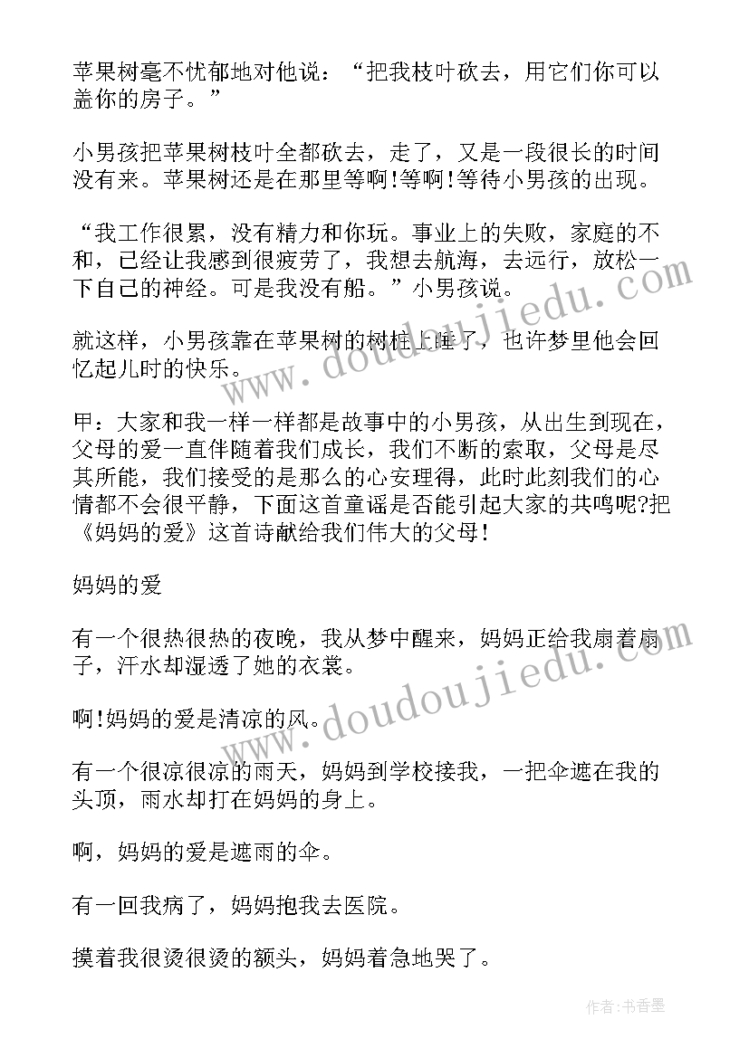 2023年三比活动心得体会(模板5篇)