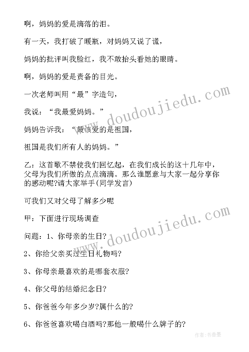 2023年三比活动心得体会(模板5篇)