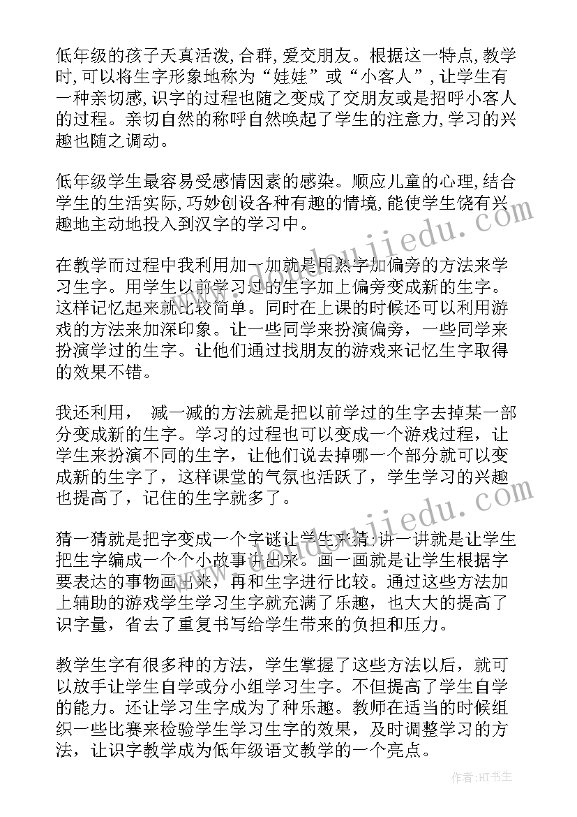 2023年教学方法心得体会 教学心得体会(精选5篇)