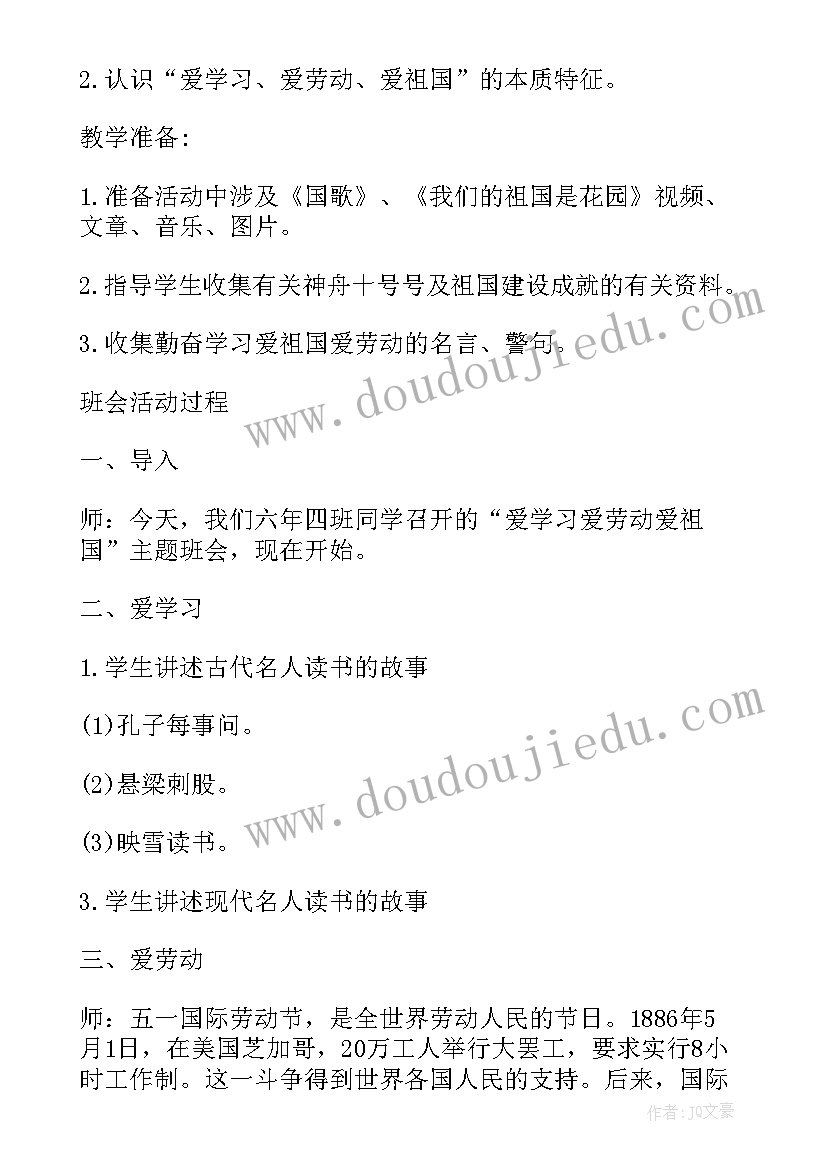 最新中学生心理班会教案(汇总6篇)