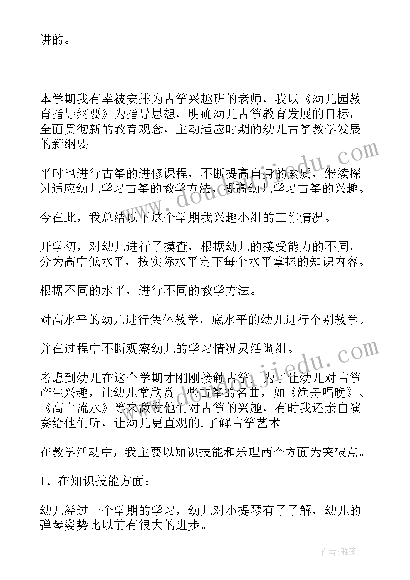 2023年听古筝心得体会 观古筝心得体会(实用6篇)