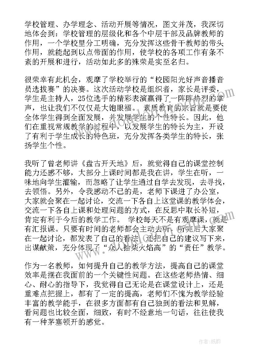 2023年接待跟班心得体会 接待礼仪心得体会(精选5篇)