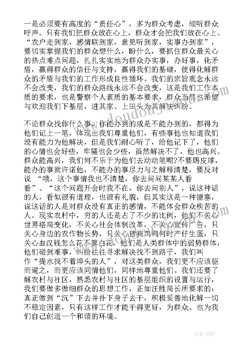 2023年接待跟班心得体会 接待礼仪心得体会(精选5篇)