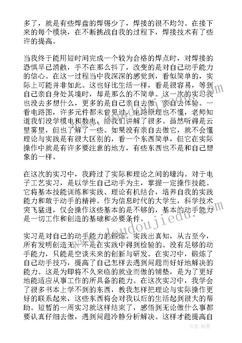 中式烹调的心得体会(优质6篇)