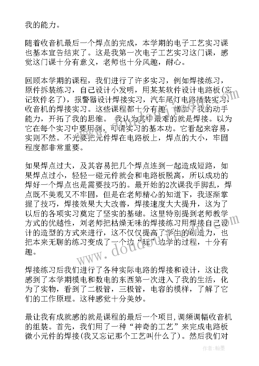 中式烹调的心得体会(优质6篇)