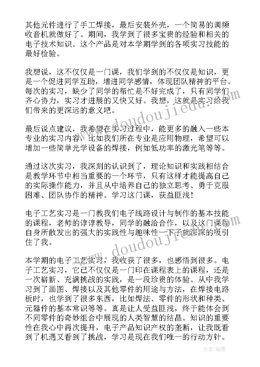 中式烹调的心得体会(优质6篇)