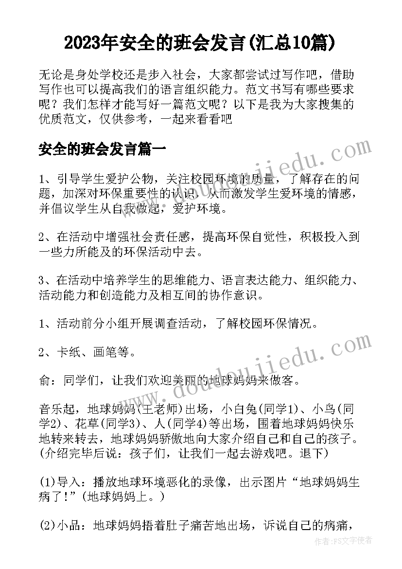 最新工作简报万能 领导视察工作简报(实用5篇)