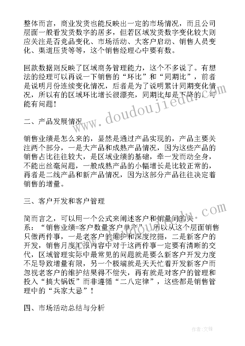 2023年出去化妆心得体会 化妆师的心得体会(优质7篇)