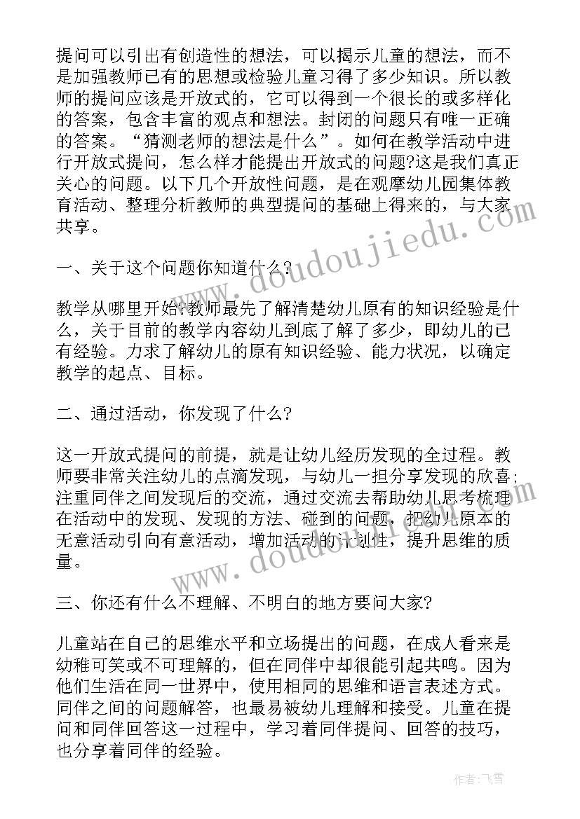 最新同读一本书班会 教师同读一本书读书心得(实用5篇)