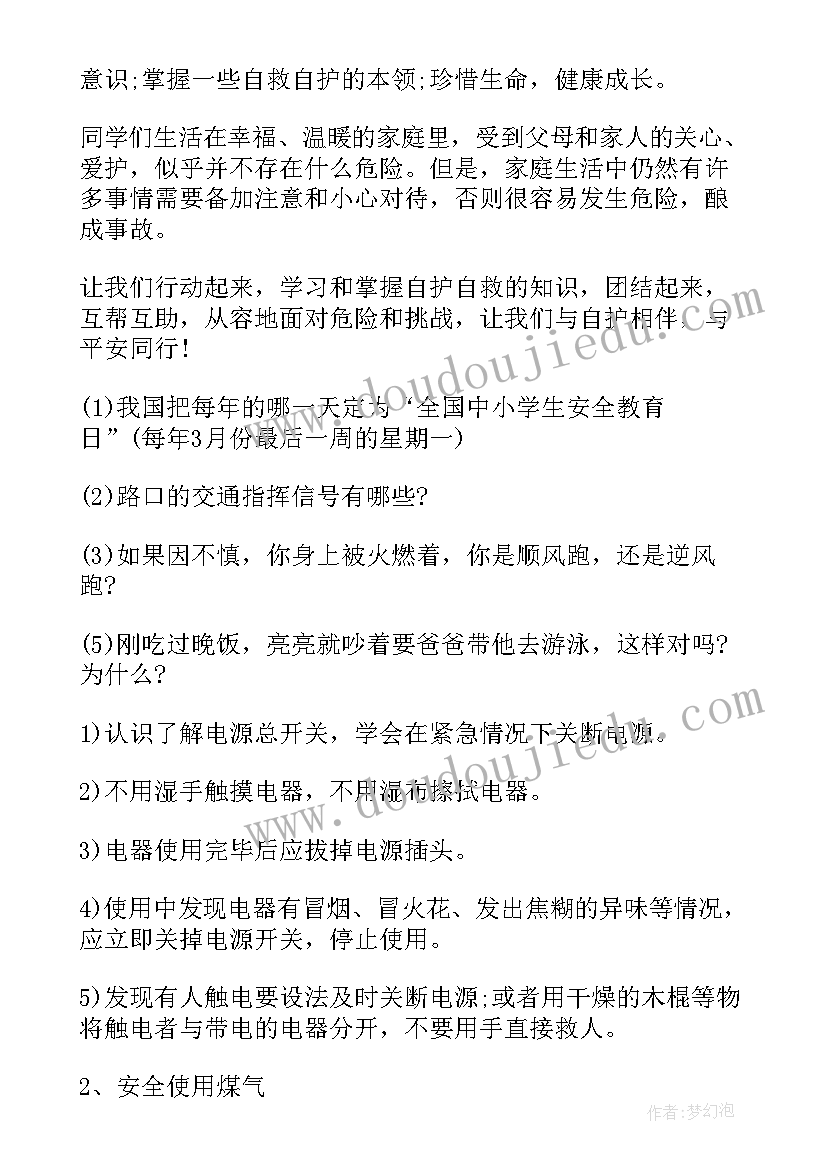 2023年爱党爱国教育心得体会 防溺水教育班会心得体会(优秀6篇)