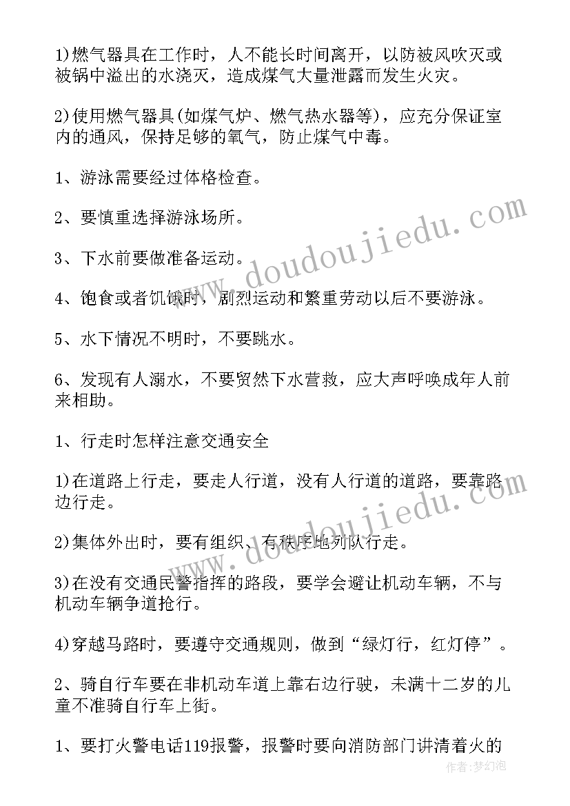 2023年爱党爱国教育心得体会 防溺水教育班会心得体会(优秀6篇)