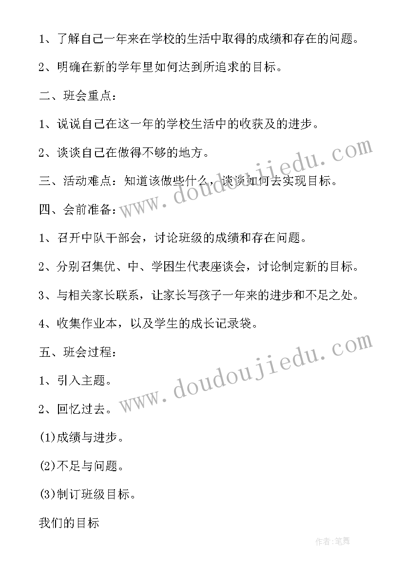 最新七年级生物备课组工作总结(精选9篇)