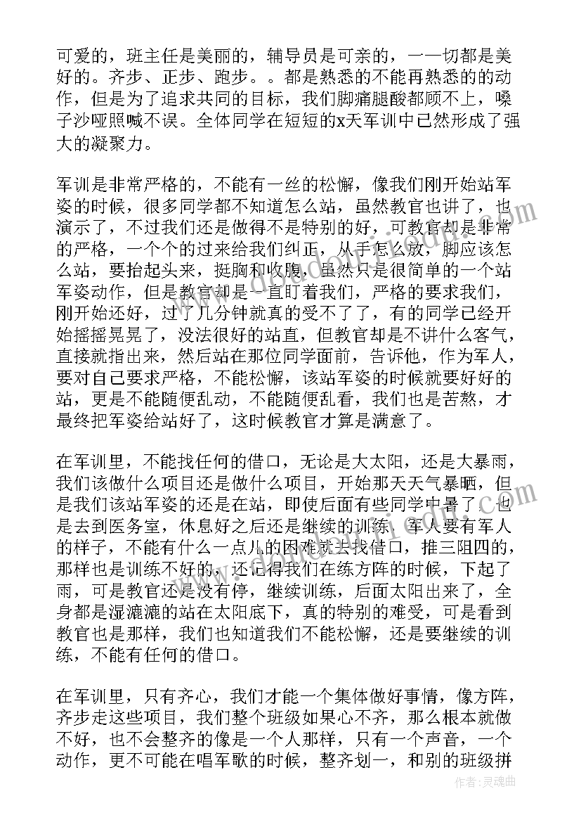 2023年中专心得体会(通用7篇)