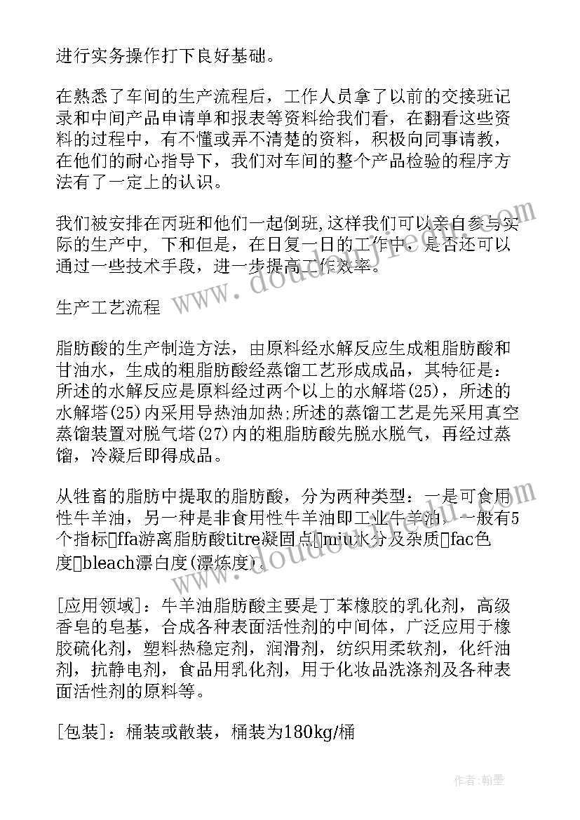 最新化工师傅对徒弟总结(优质7篇)