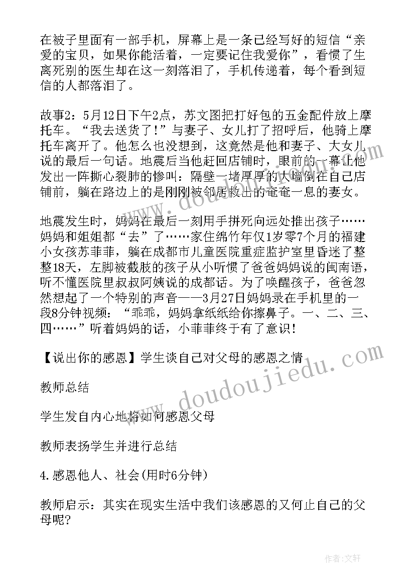 最新四年级我爱我班演讲稿(实用5篇)