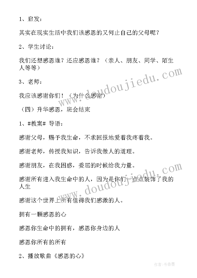 2023年企业管理开题报告样本 企业会计监督开题报告(通用6篇)