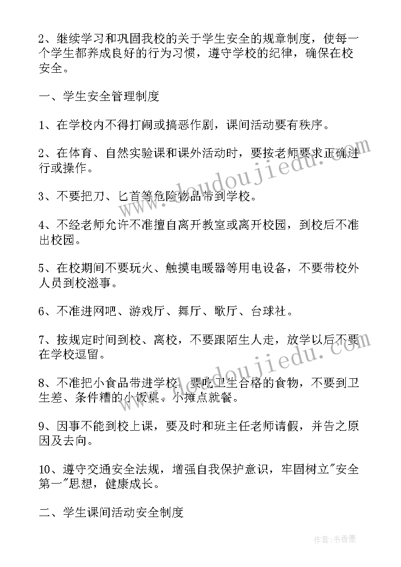 2023年企业管理开题报告样本 企业会计监督开题报告(通用6篇)