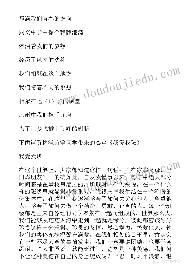 2023年经典咏流传班会教案(精选10篇)