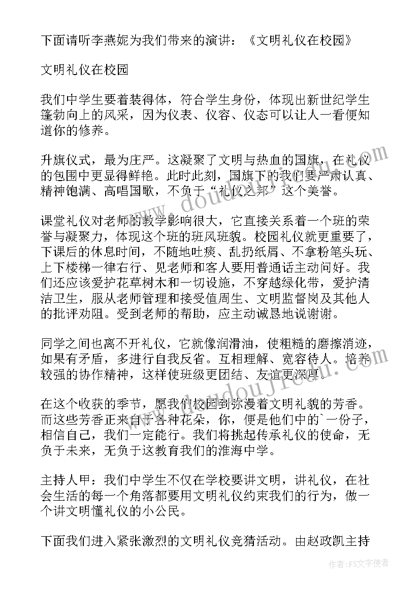 2023年经典咏流传班会教案(精选10篇)