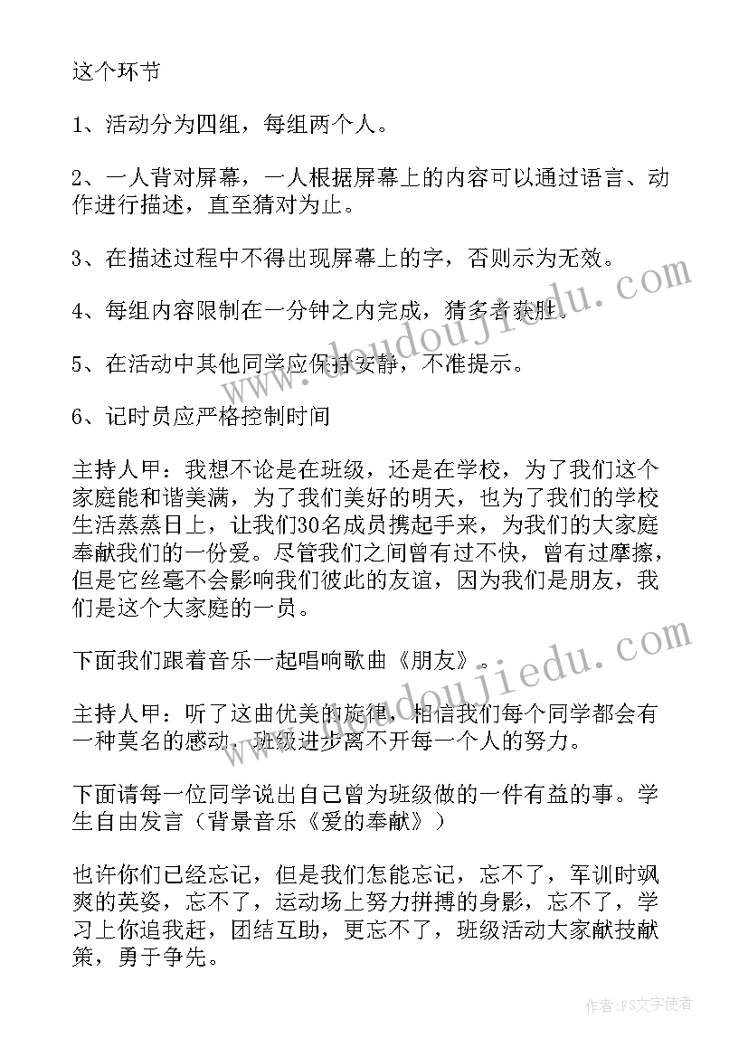 2023年经典咏流传班会教案(精选10篇)