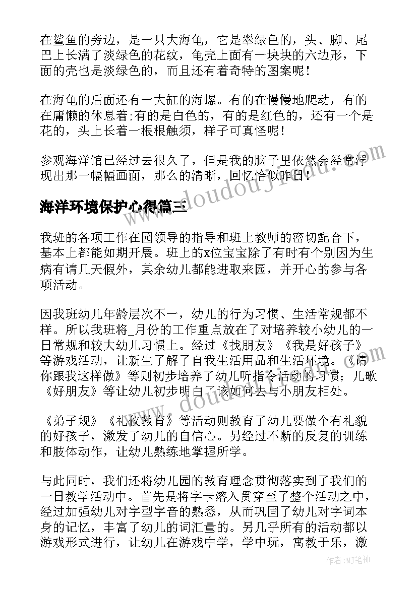 2023年三年级人教版语文 三年级数学教师工作计划(实用7篇)