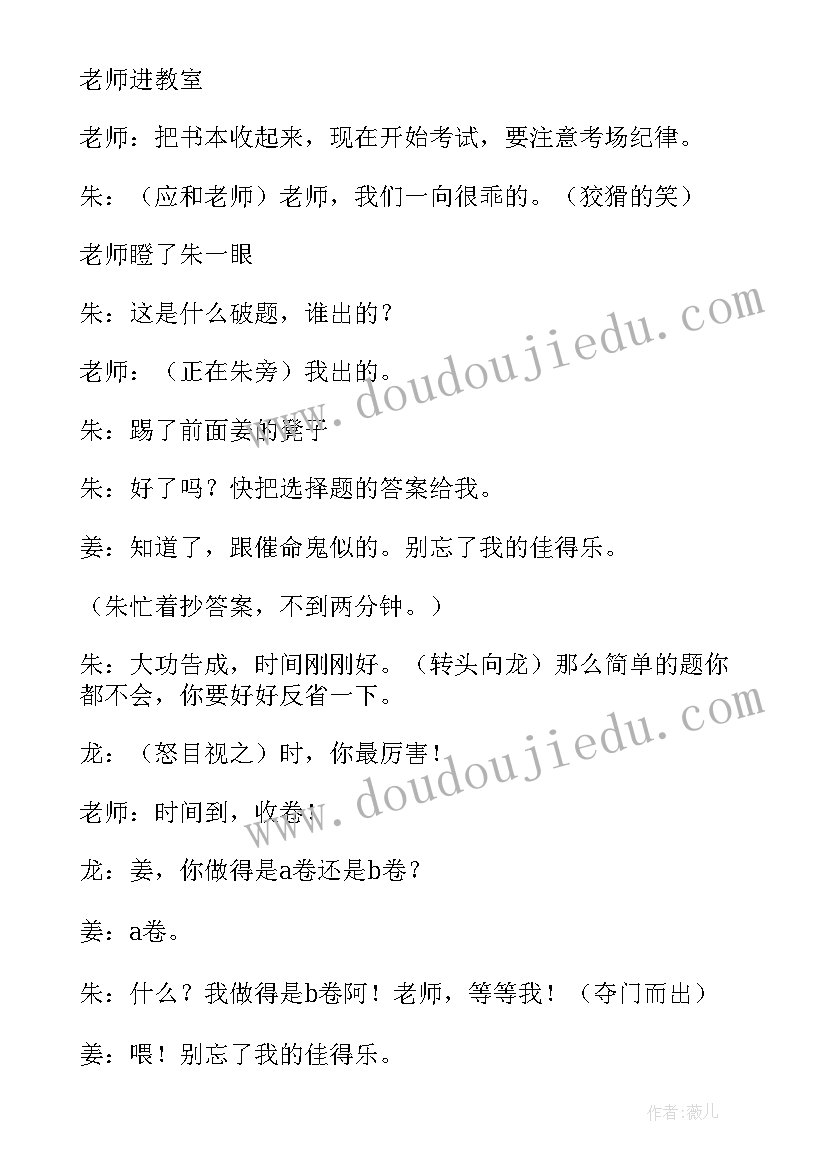 2023年党支部爬山活动总结 户外爬山活动方案(精选7篇)