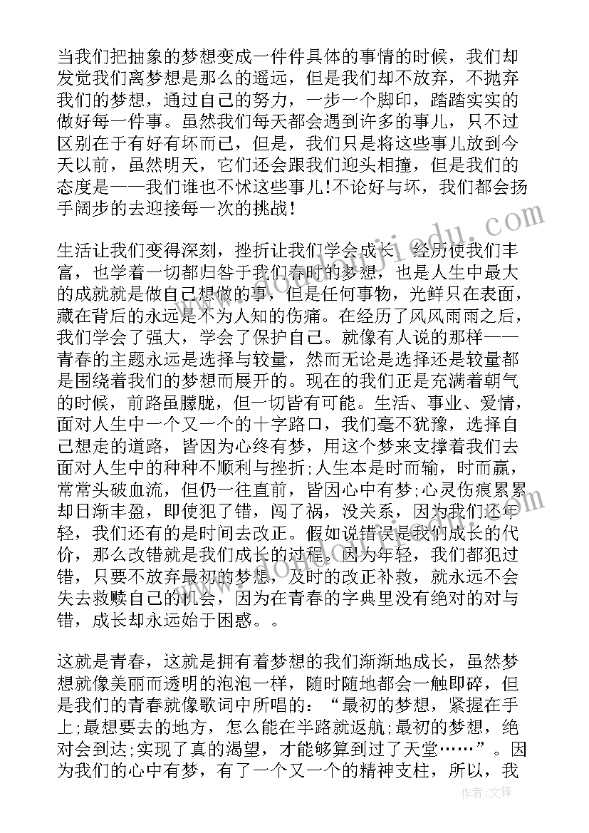 最新军人梦想心得体会 梦想成为军人心得体会(大全6篇)