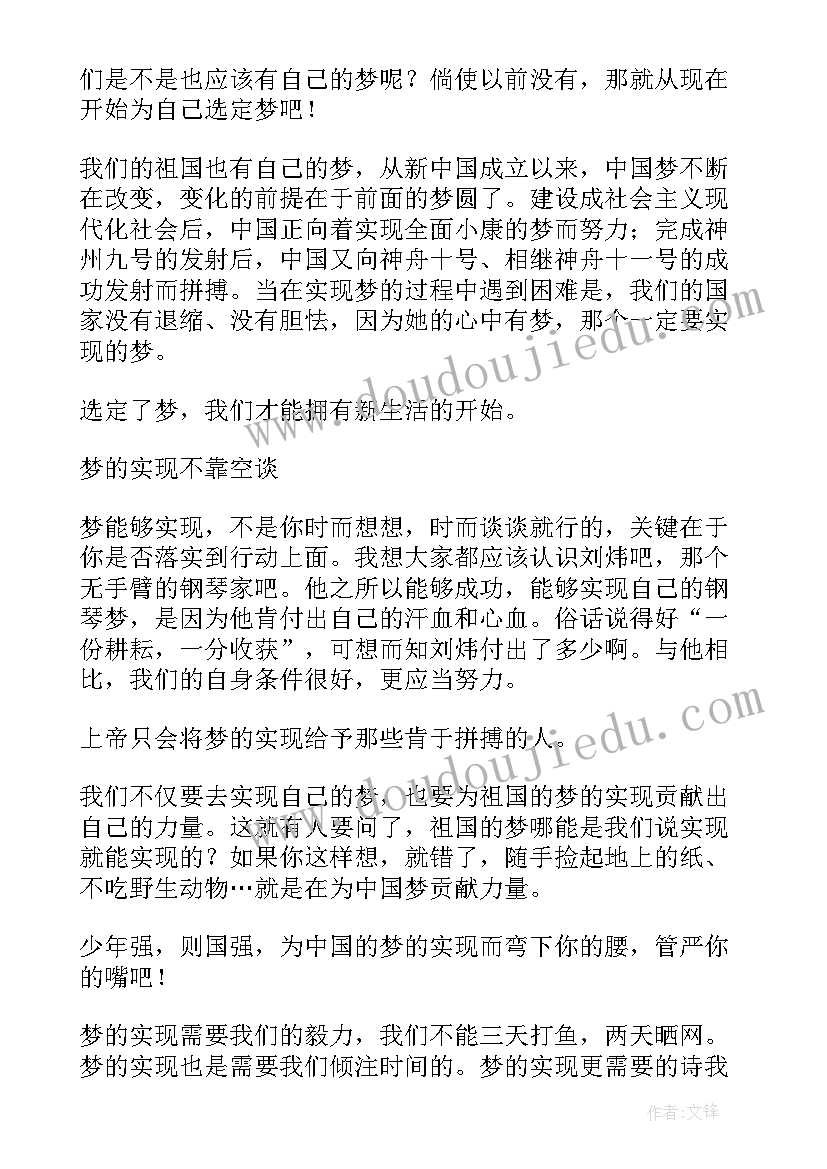 最新军人梦想心得体会 梦想成为军人心得体会(大全6篇)