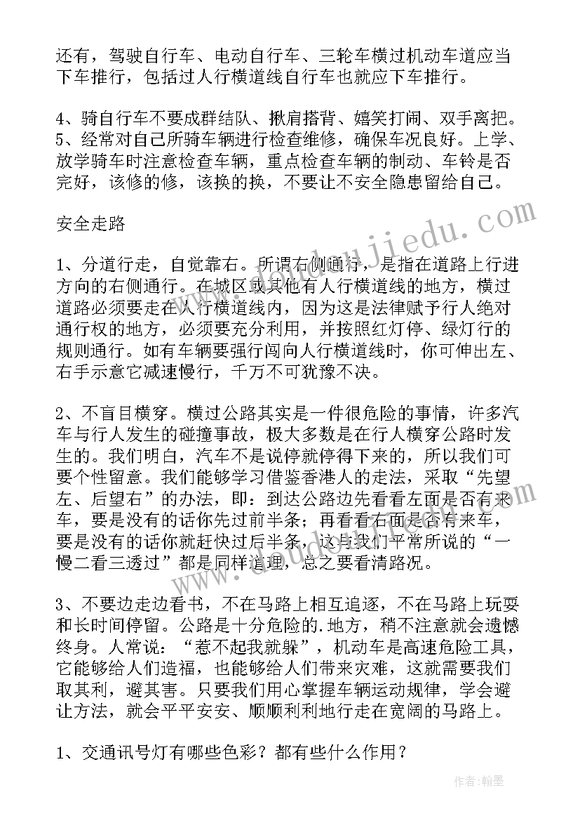 防火交通安全教育班会 交通安全班会教案(优质10篇)