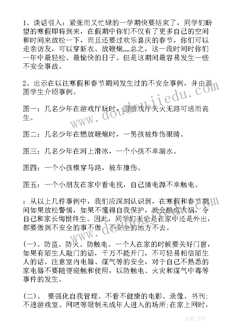 2023年消防宣传日班会心得体会(大全10篇)