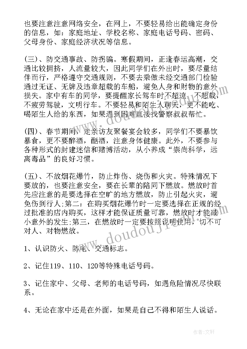 2023年消防宣传日班会心得体会(大全10篇)