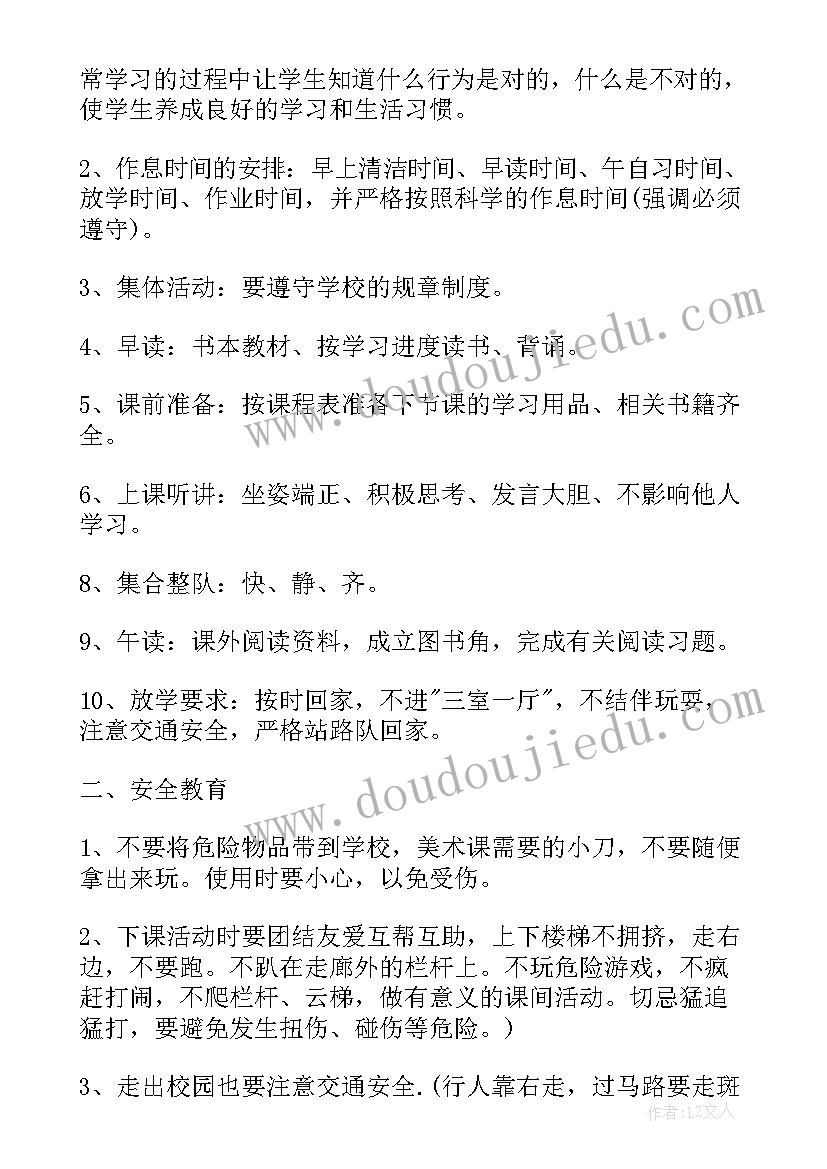 2023年毕业班开学第一课教案春季 开学第一课班会(精选7篇)