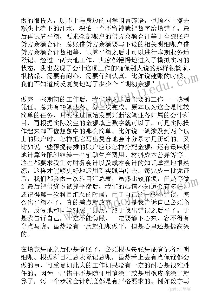 最新禅堂的心得体会(优质7篇)