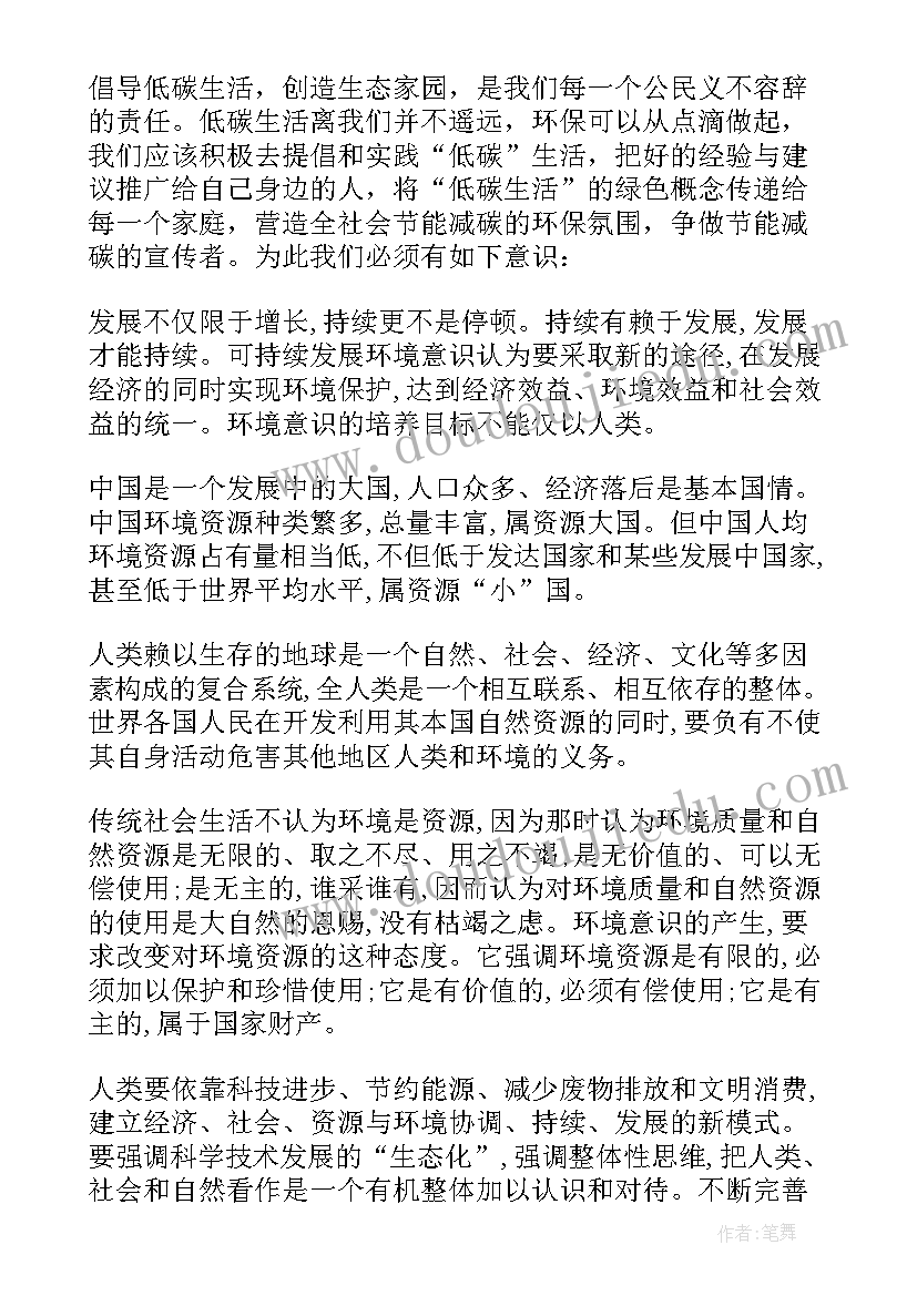 2023年环保学习心得体会 安全环保心得体会安全环保工作总结(精选5篇)