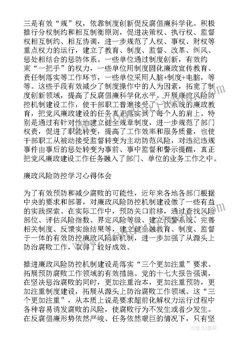 塌方事故心得体会 隧道塌方事件心得体会(优秀9篇)