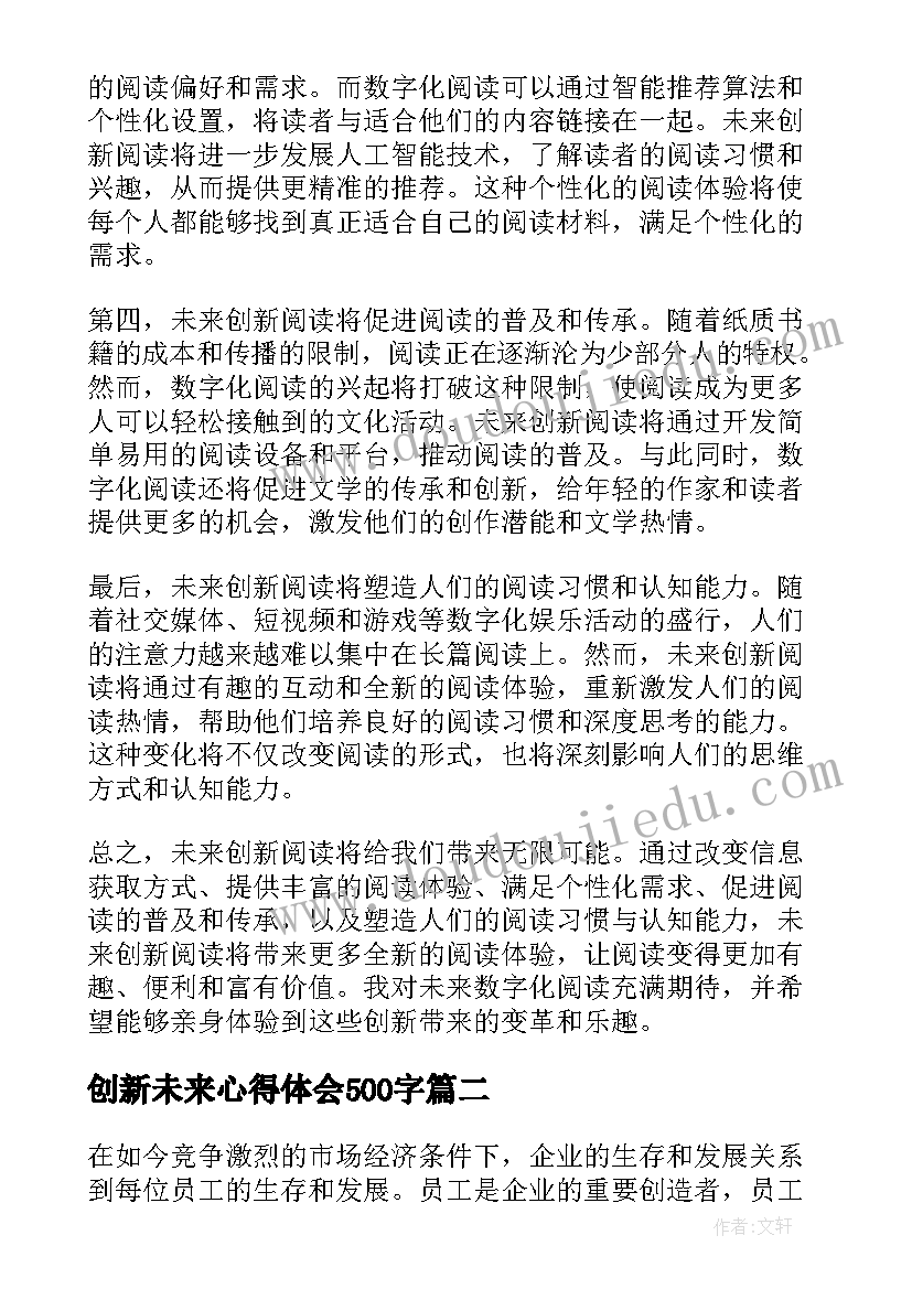 最新工会三项创建是指 工会活动方案(汇总10篇)