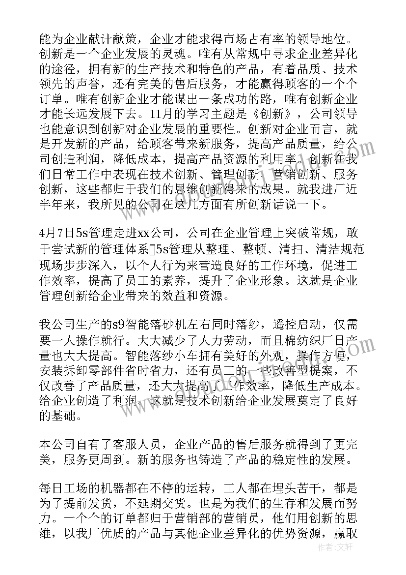 最新工会三项创建是指 工会活动方案(汇总10篇)