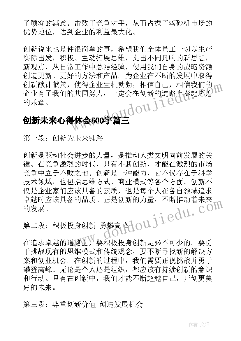 最新工会三项创建是指 工会活动方案(汇总10篇)