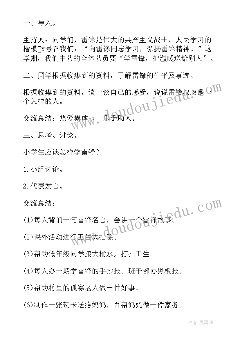 2023年语文教学计划教研活动记录(优质5篇)